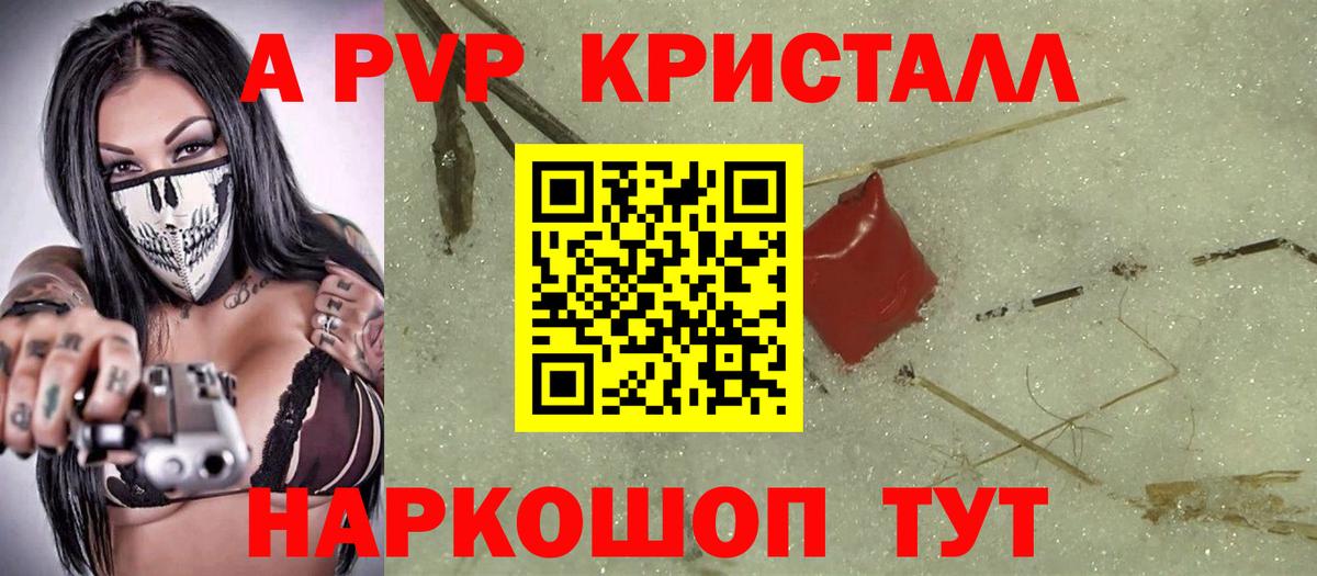 Чайковский  наркотики  Альфа ПВП СК  Альфа ПВП VHQ  Вход с VPN  Альфа ПВП СК 