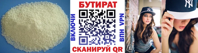 БУТИРАТ жидкий экстази  shop наркотические препараты  Чайковский 