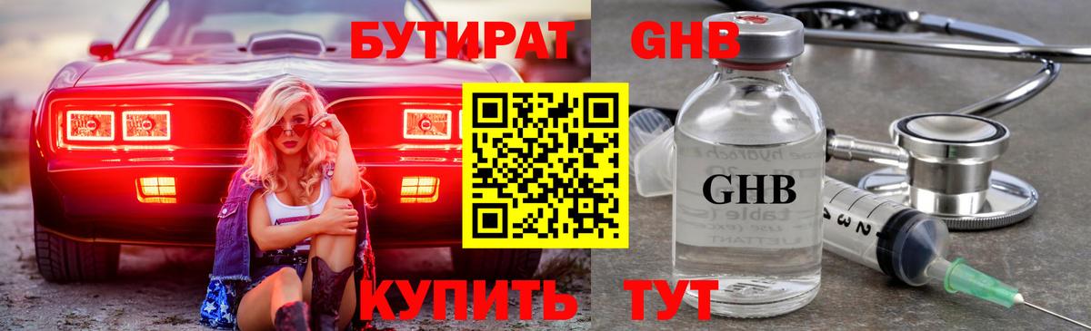 Бутират оксана Чайковский