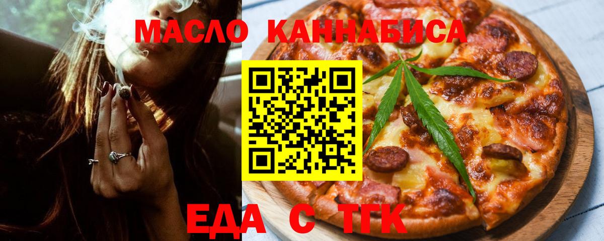 Печенье с ТГК марихуана  Вход с VPN  Чайковский 