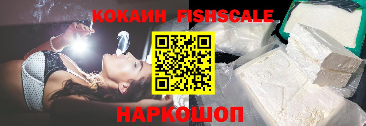 Кокаин 97% Чайковский