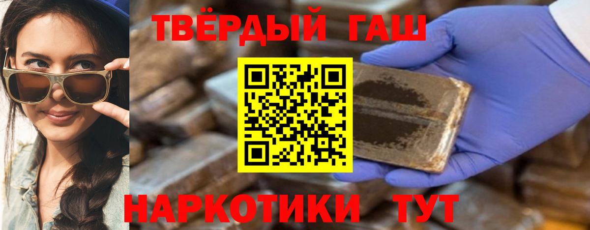 ГАШИШ AMNESIA HAZE  Вход с VPN  Гашиш  Чайковский 