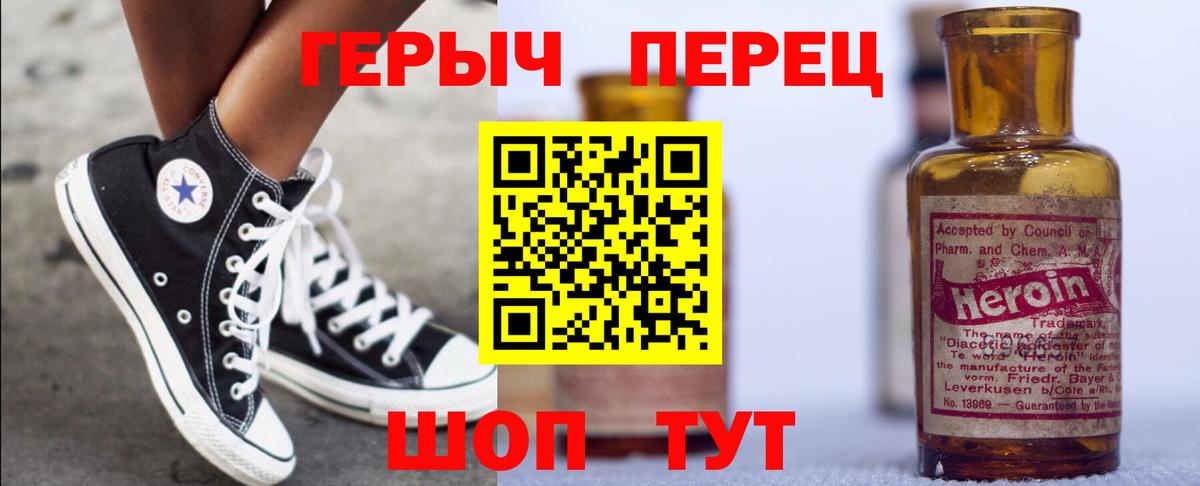 Героин герыч Чайковский
