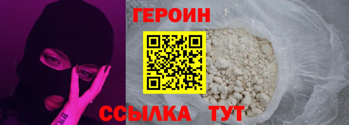 Чайковский  Героин афганец  Вход с VPN 