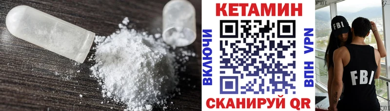Кетамин ketamine Чайковский