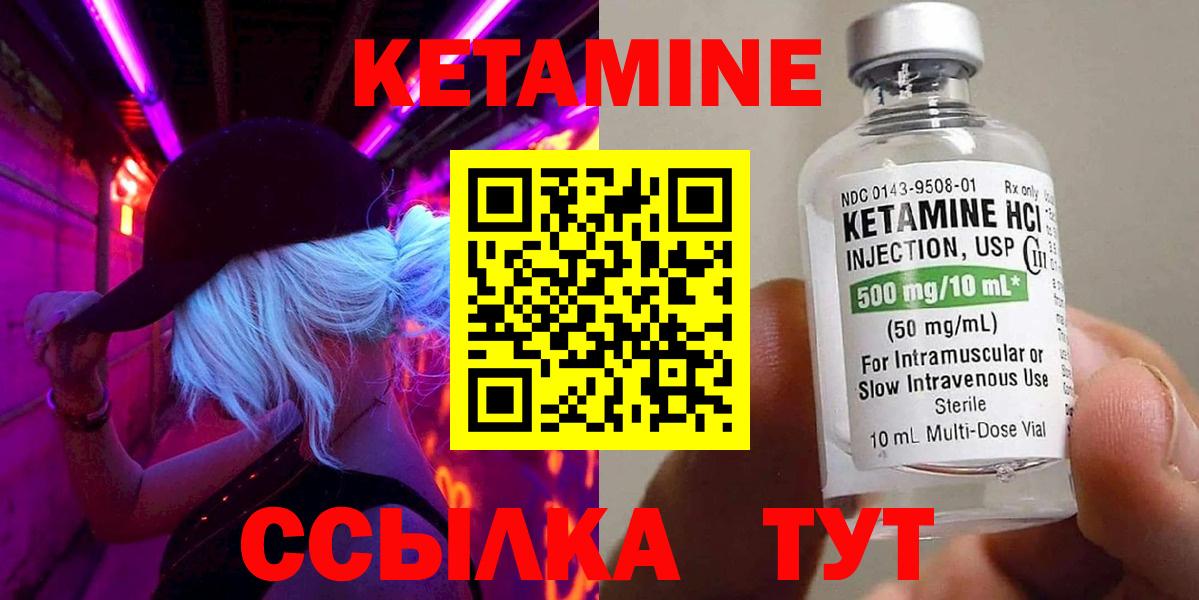 Чайковский  Кетамин VHQ  Вход с VPN 