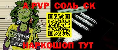 сатива Камышлов