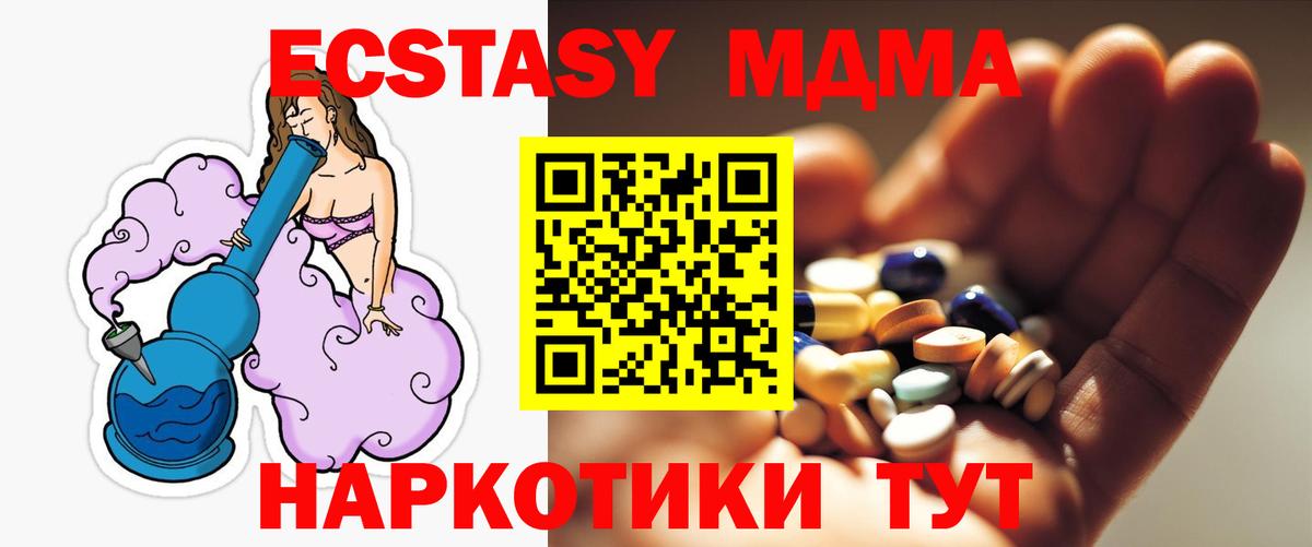 МДМА crystal Чайковский