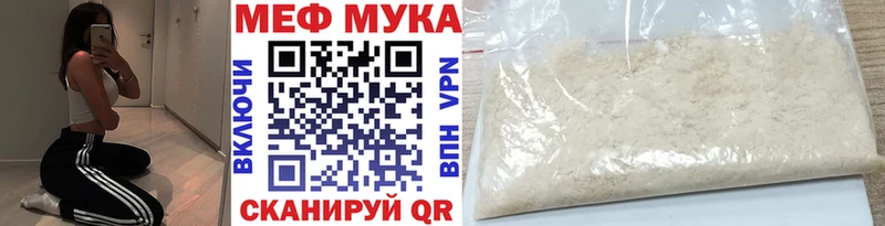 МЕФ мука  Чайковский 