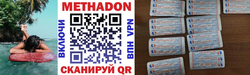 Метадон VHQ  купить   Чайковский 