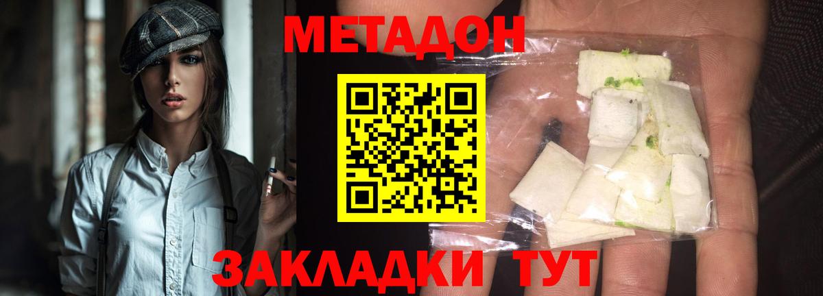 Метадон белоснежный  hydra сайт  Вход с VPN  Чайковский  Метадон мёд 