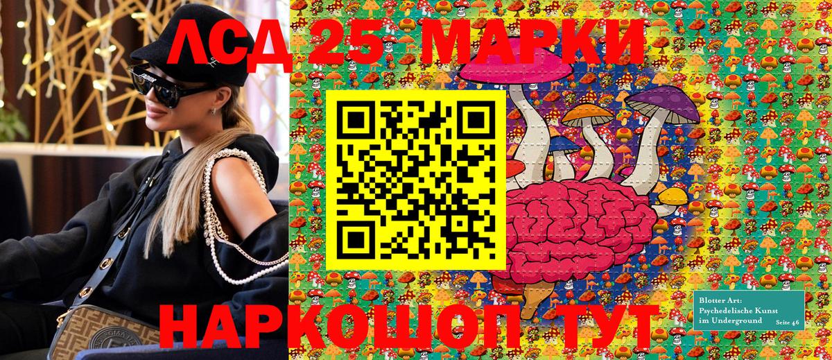 Марки 25I-NBOMe 1,8мг  Марки 25I-NBOMe 1,8мг  Вход с VPN  Чайковский 