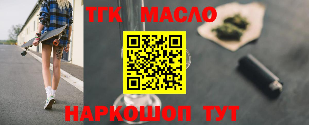 Дистиллят ТГК вейп  Вход с VPN  Чайковский 