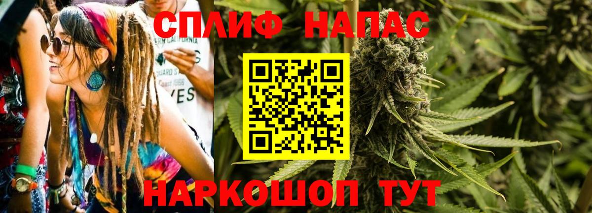 Бошки Шишки SATIVA & INDICA Чайковский